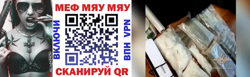 купить наркотик  Шенкурск  Мефедрон 4 MMC 