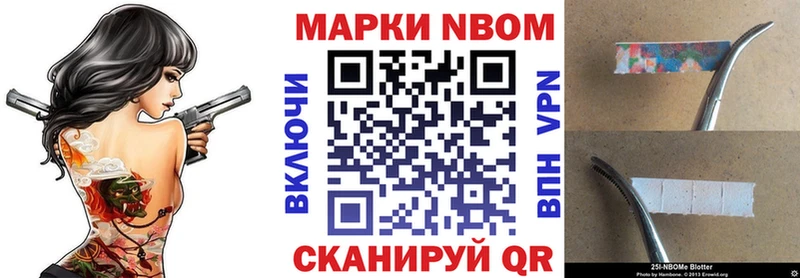 цена наркотик  Шенкурск  Марки N-bome 1,8мг 
